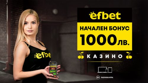 Efbet начален Казино Бонус