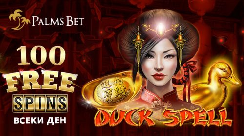 Palms Bet безплатни завъртания